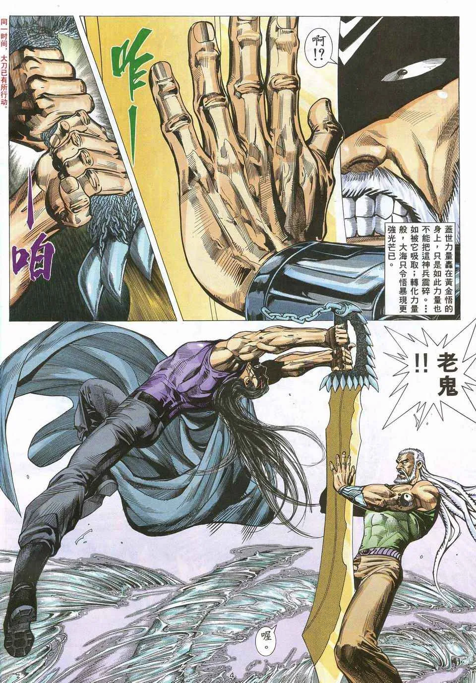 武神主宰最新漫画,第65回4图