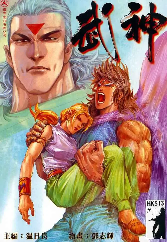 武神百度百科漫画,第111回1图