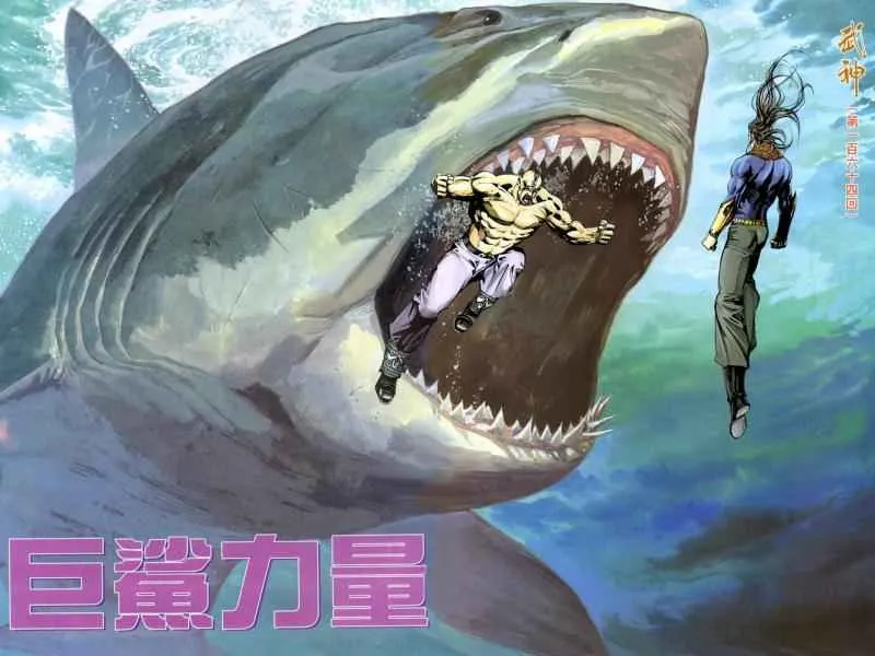 武神主宰最新漫画,第164回2图