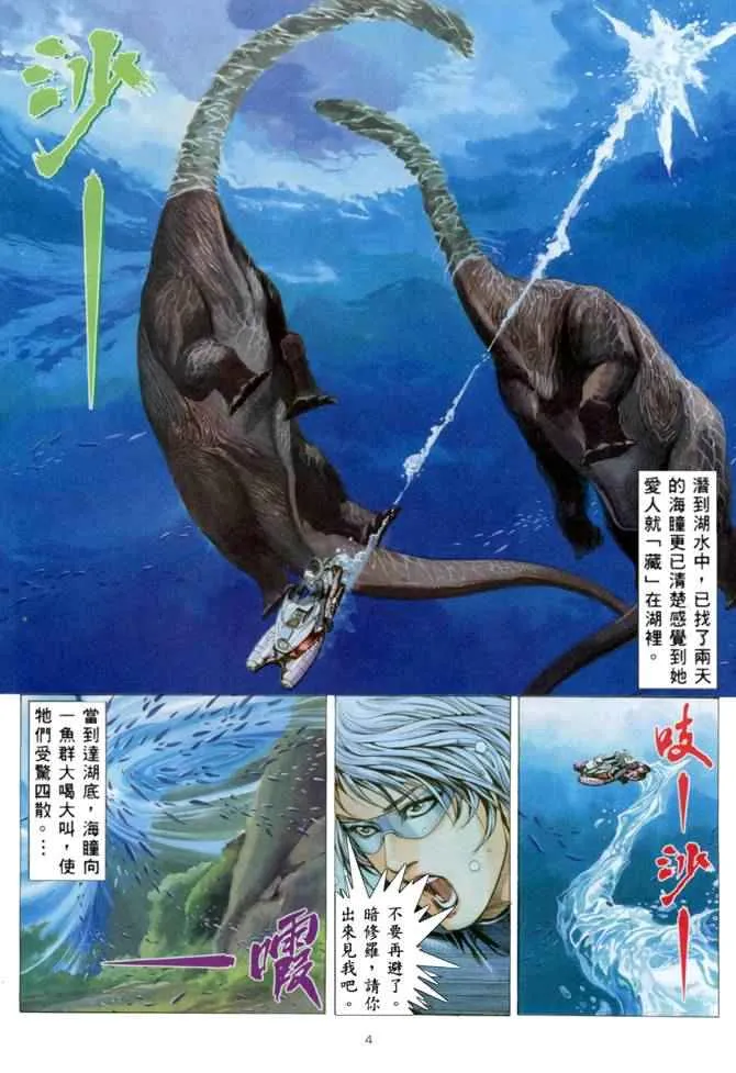 武神主宰动漫片段漫画,第151回4图