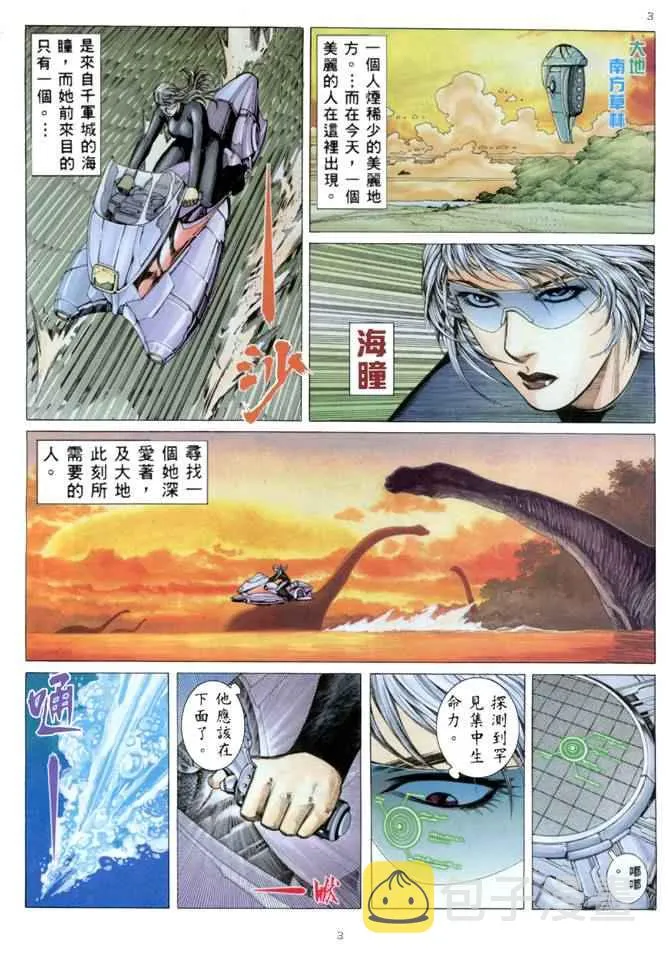 武神主宰动漫片段漫画,第151回3图