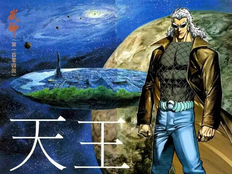 武神主宰最新漫画,第104回2图