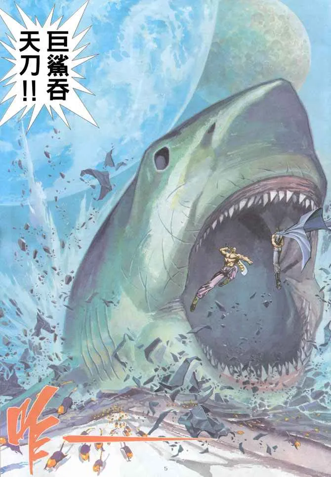 武神主宰最新漫画,第185回5图