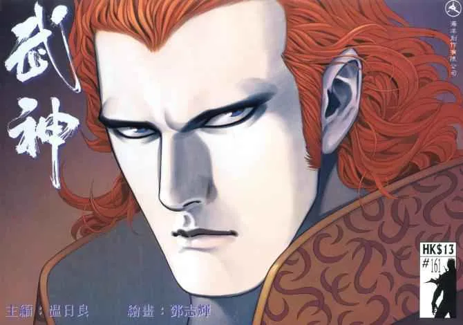 武神主宰最新漫画,第161回1图