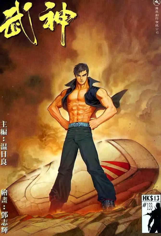 武神主宰动漫片段漫画,第133回1图