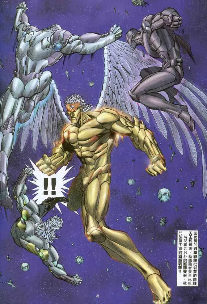 武神主宰动漫片段漫画,第133回4图