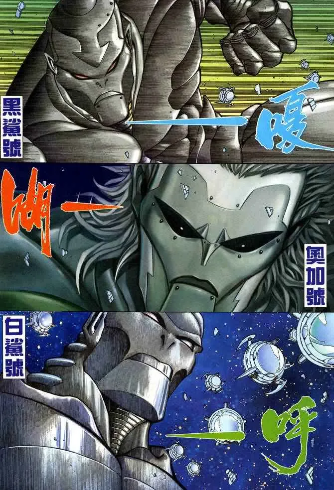 武神主宰动漫片段漫画,第133回3图