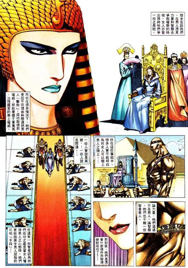 武神主宰最新漫画,第225回3图