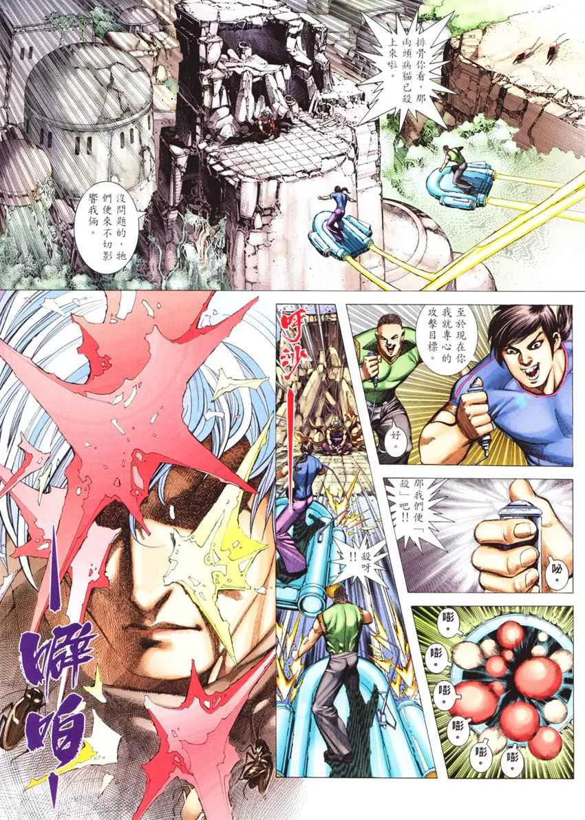 武神主宰最新漫画,第269回4图