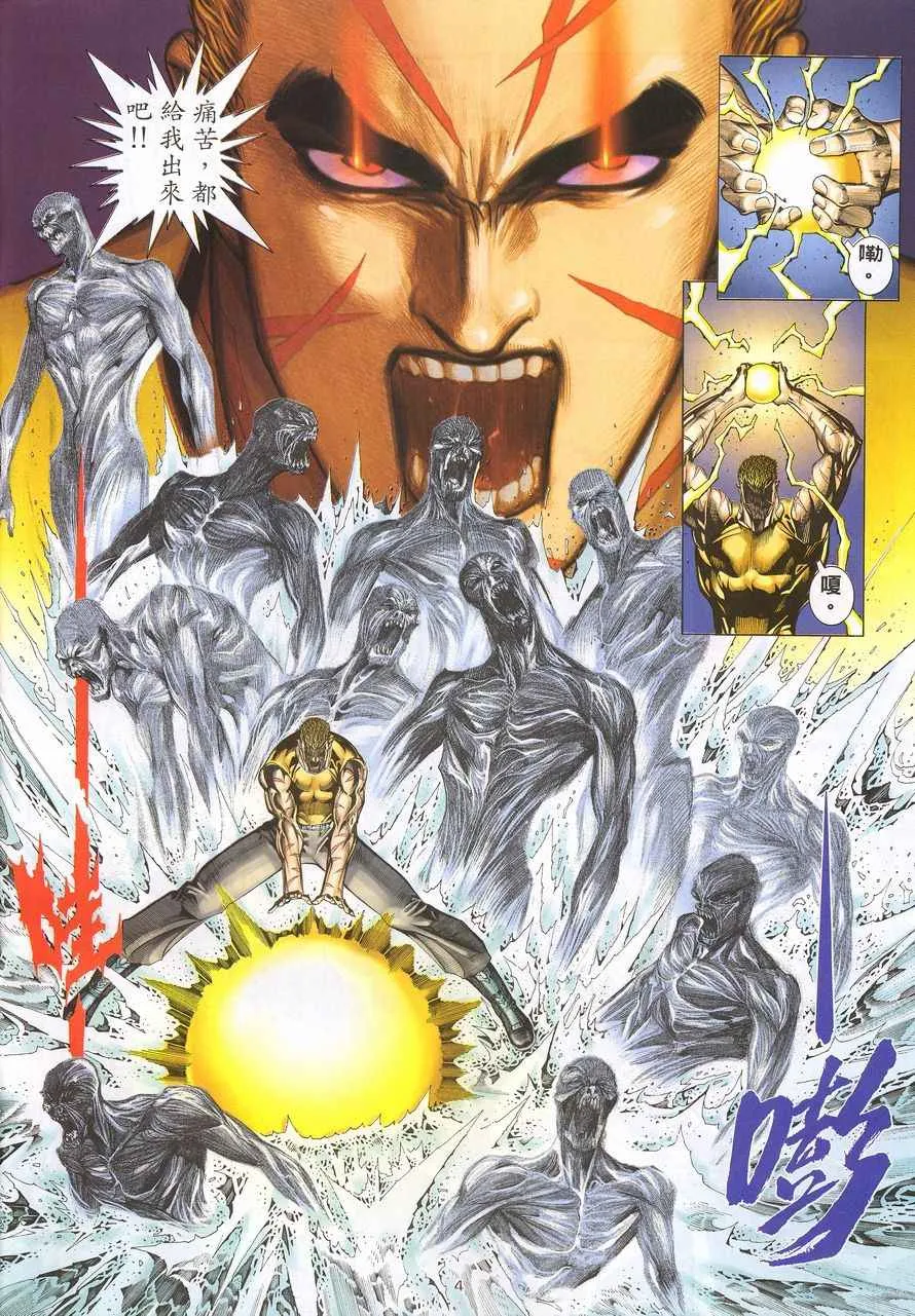 武神主宰最新漫画,第216回4图