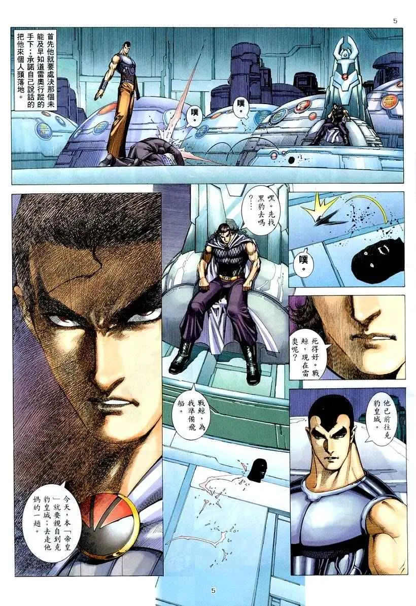 武神三国志漫画,第262回5图