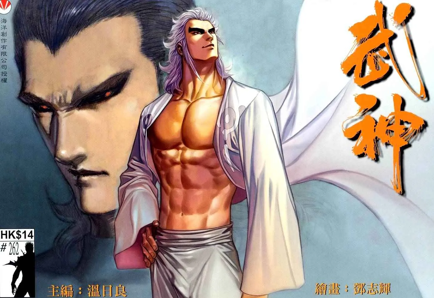 武神三国志漫画,第262回1图