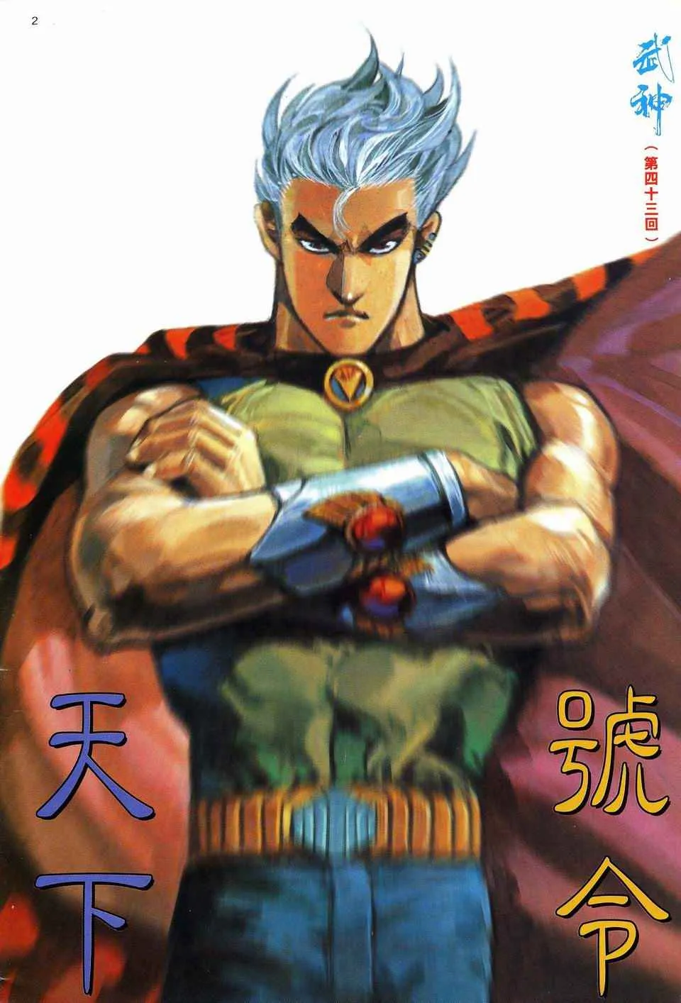 武神主宰动漫片段漫画,第43回2图