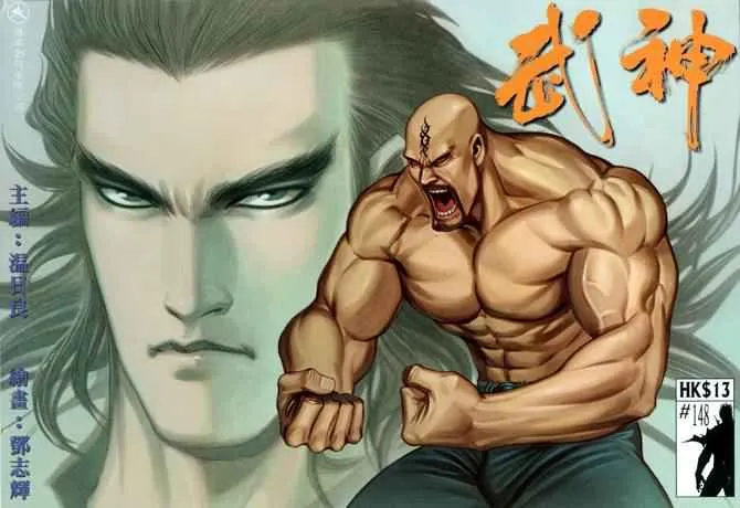 武神主宰最新漫画,第148回1图