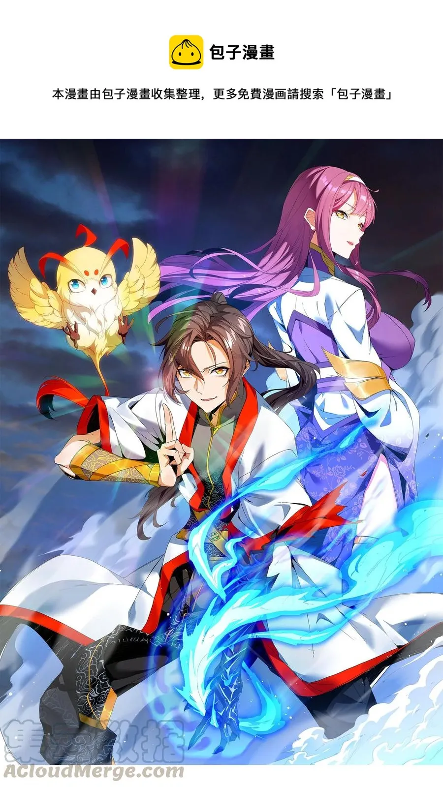 万古第一神小说笔趣阁漫画,046 深渊尾声战！1图