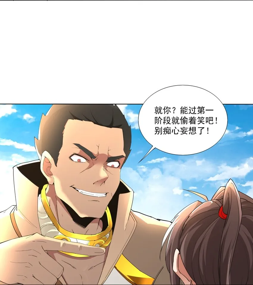 万古第一神完整版漫画,019 璀璨光芒！4图