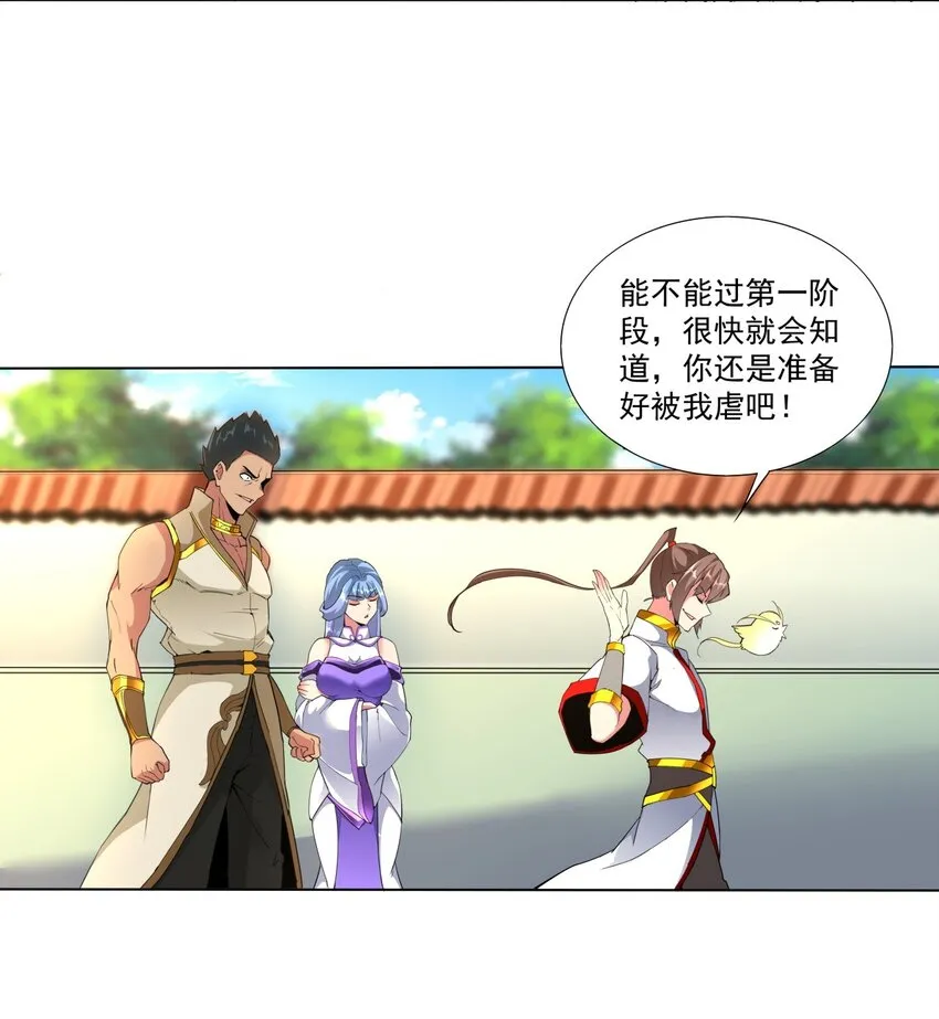 万古第一神完整版漫画,019 璀璨光芒！5图