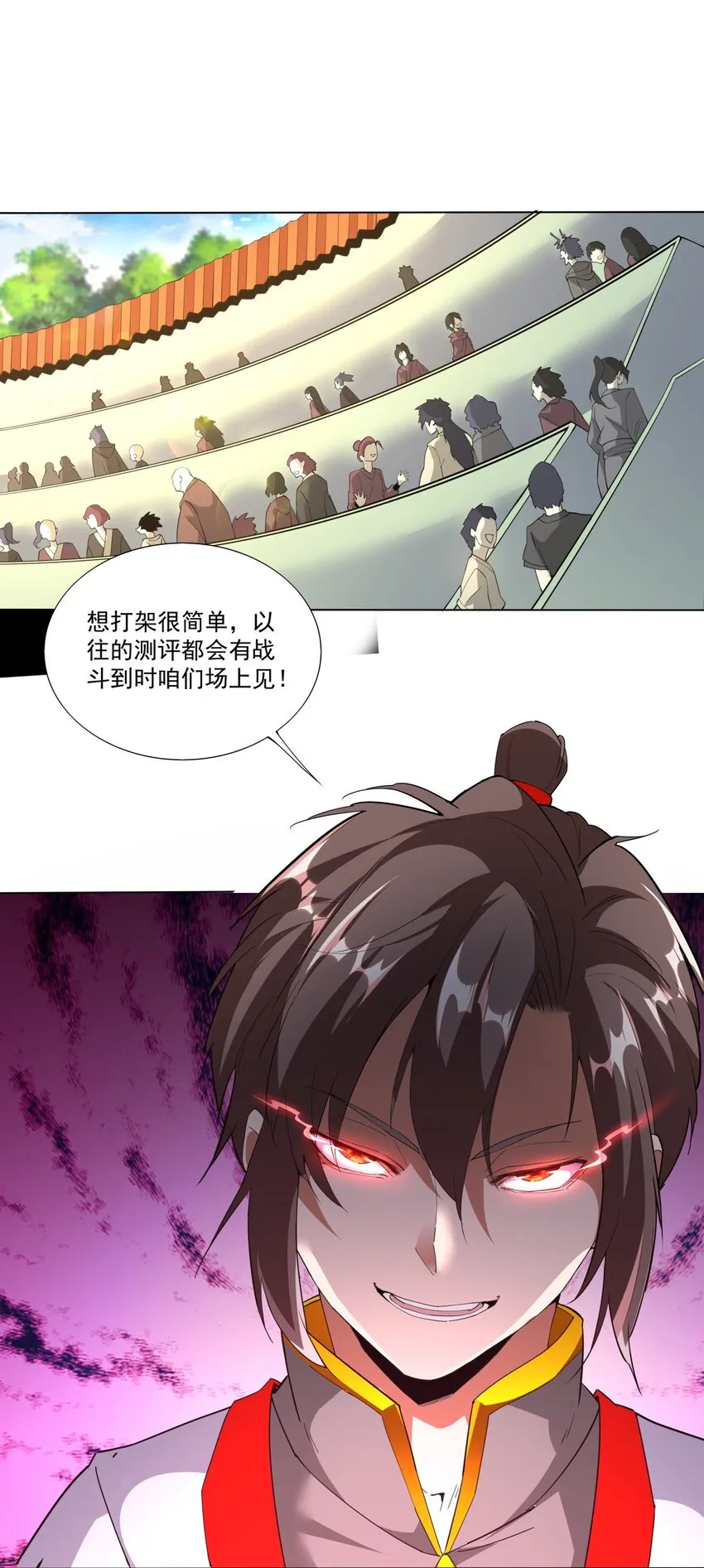 万古第一神完整版漫画,019 璀璨光芒！3图