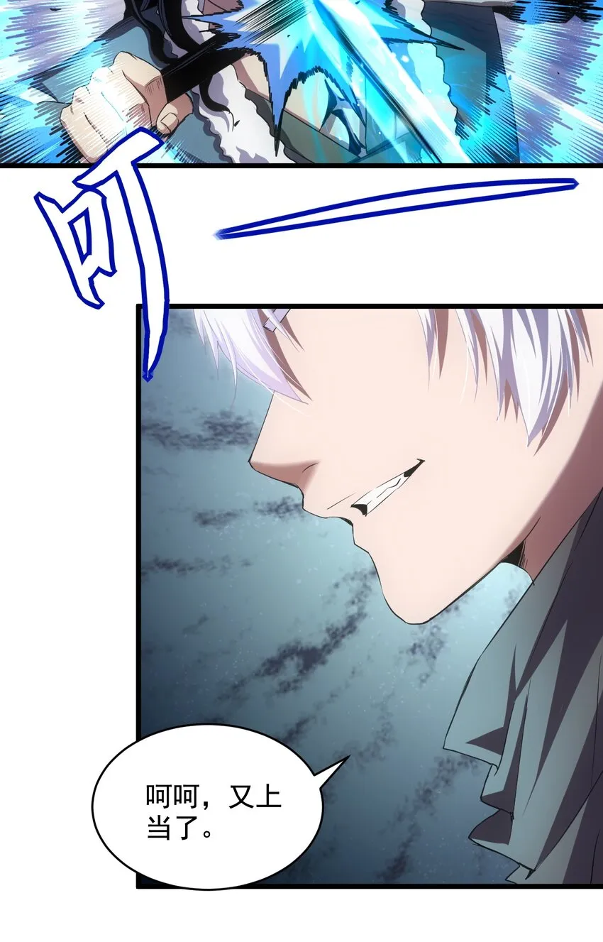 万古第一神完整版漫画,107 一起上吧！4图