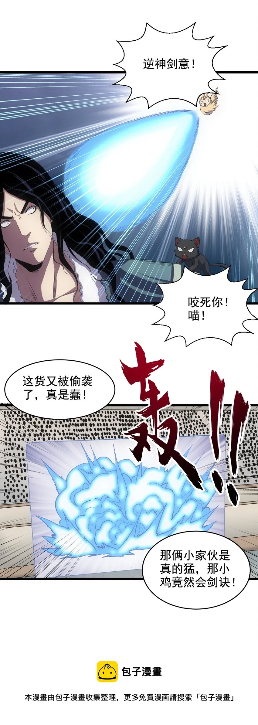 万古第一神完整版漫画,107 一起上吧！5图