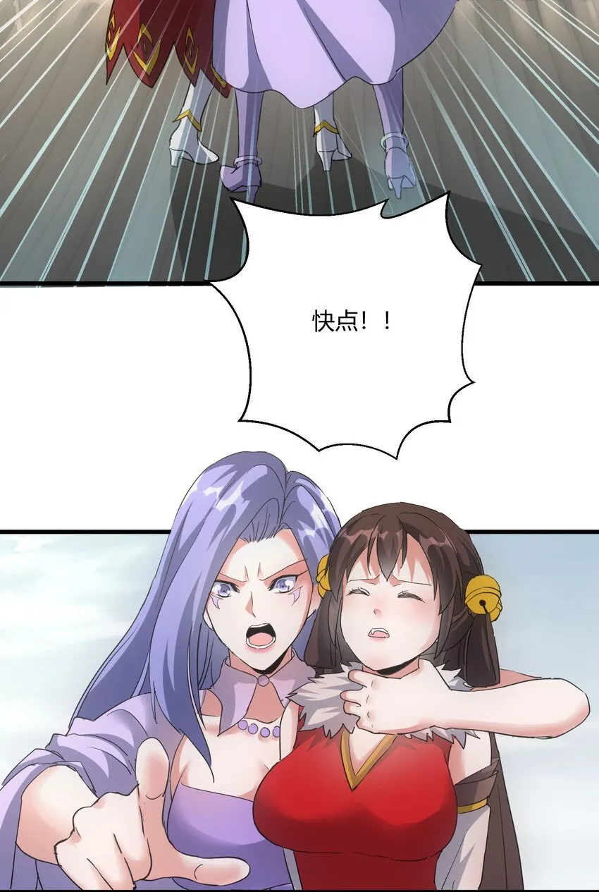 万古第一神小说笔趣阁漫画,167 天降三老4图