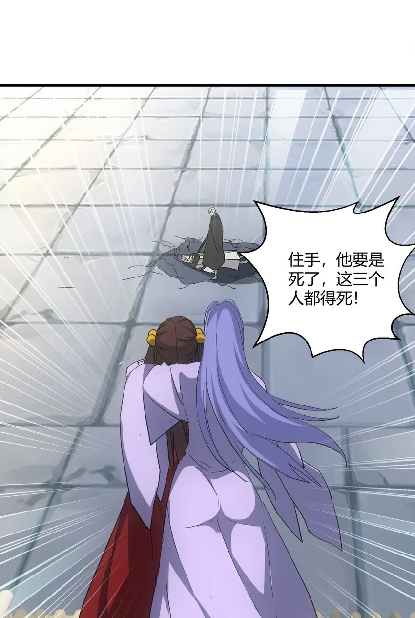 万古第一神小说笔趣阁漫画,167 天降三老3图