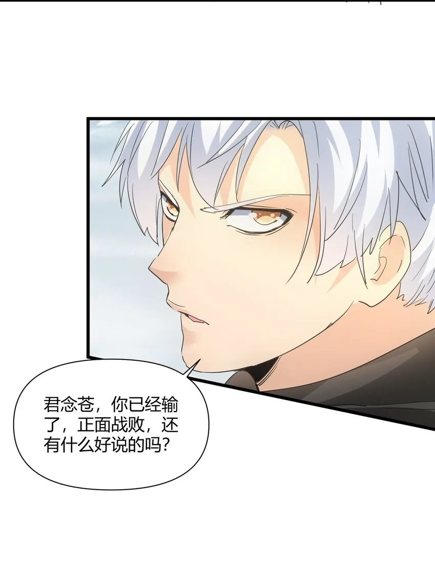 万古第一神小说笔趣阁漫画,167 天降三老5图