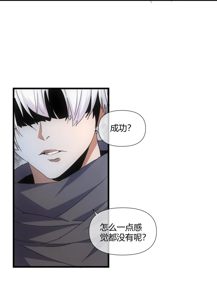 万古第一神小说笔趣阁漫画,172 极品坐骑白子矜5图