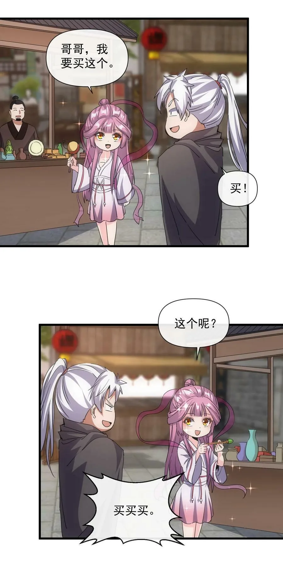 万古第一神小说免费阅读笔趣阁漫画,185 十方镇魔道场激斗5图