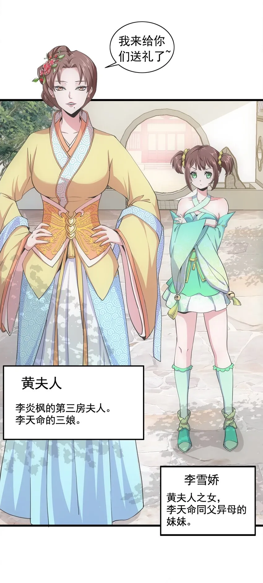 万古第一神漫画下拉式酷漫漫画,003 小试牛刀4图