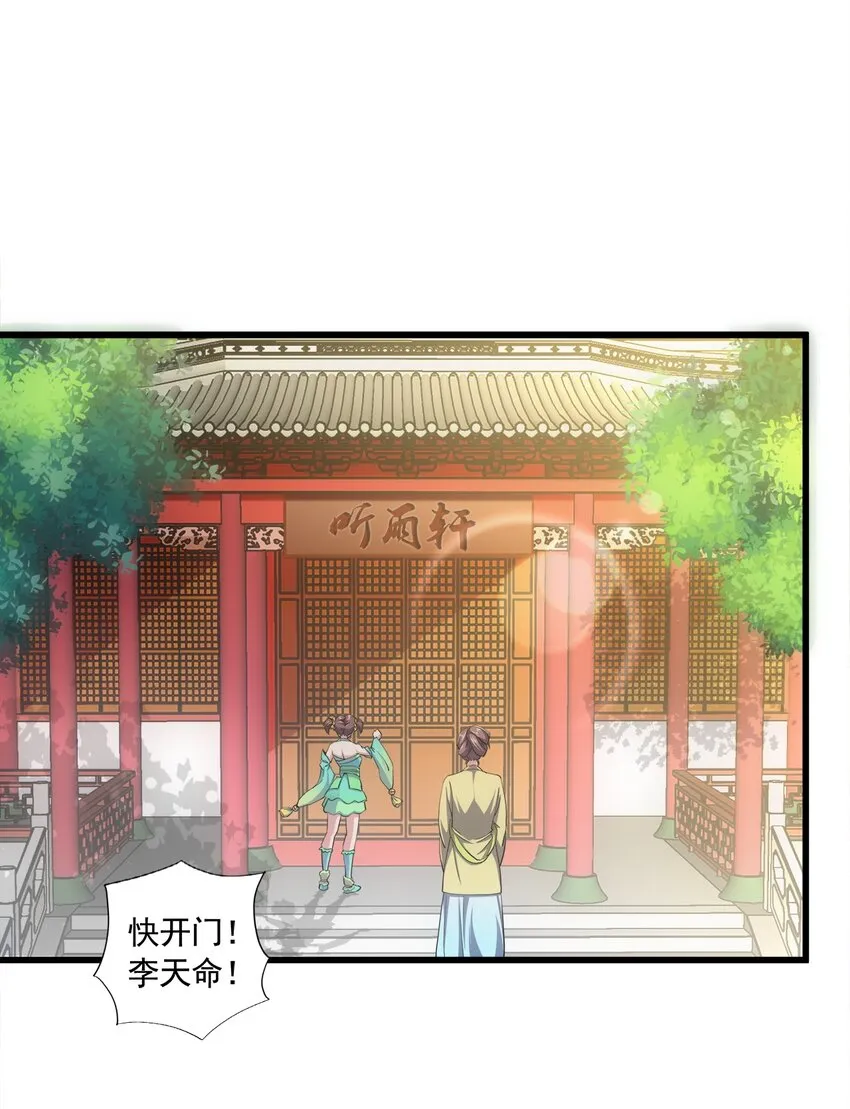 万古第一神漫画下拉式酷漫漫画,003 小试牛刀3图