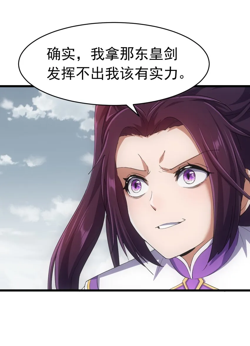 万古第一神小说笔趣阁漫画,141 天才的陨落5图