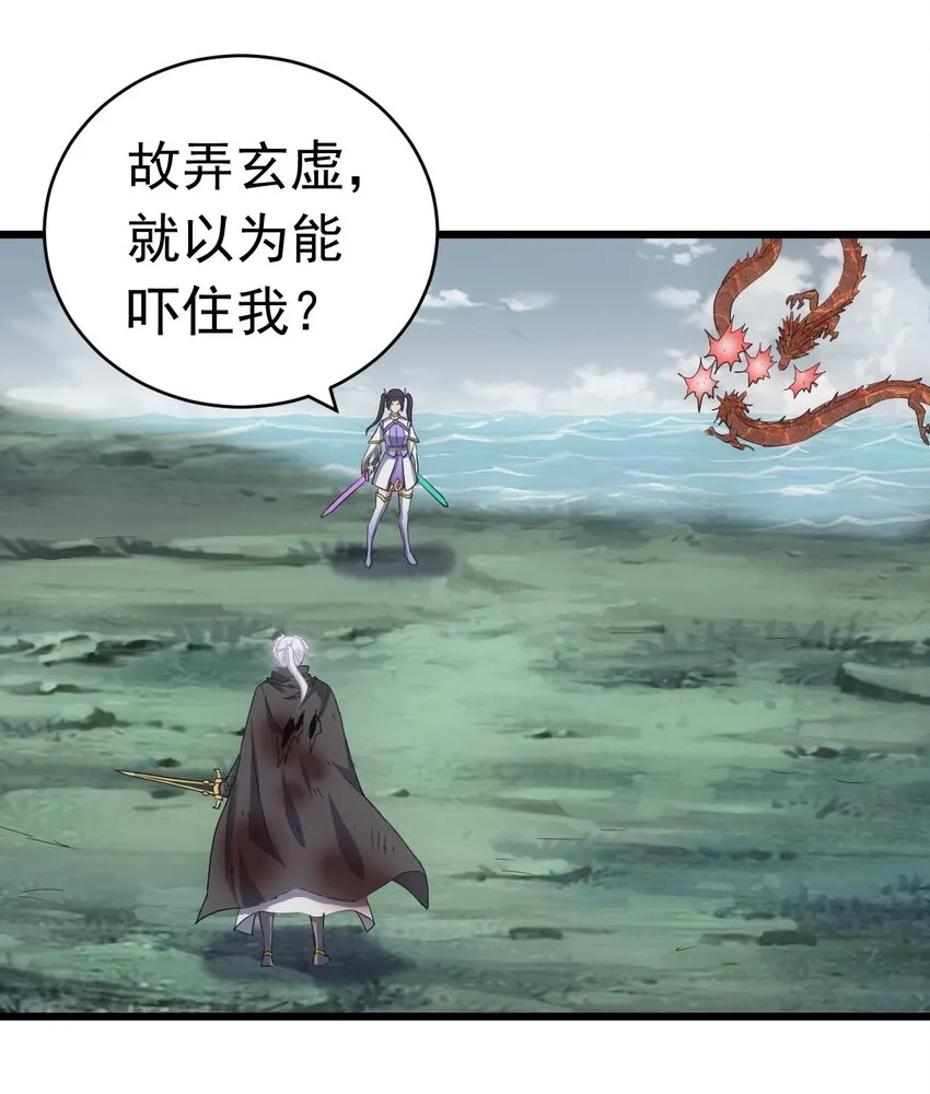 万古第一神小说笔趣阁漫画,141 天才的陨落4图