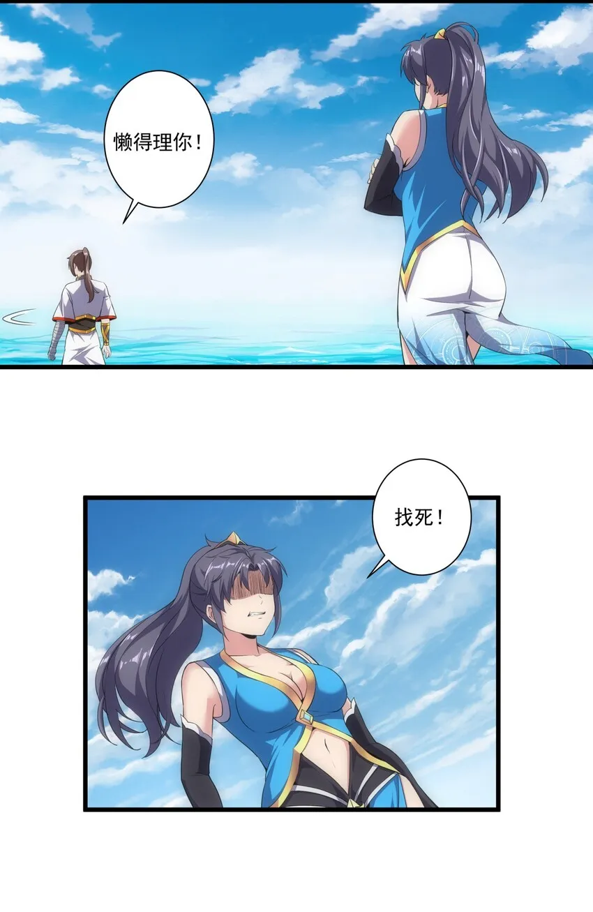 万古第一神完整版漫画,012 青公主的人？5图