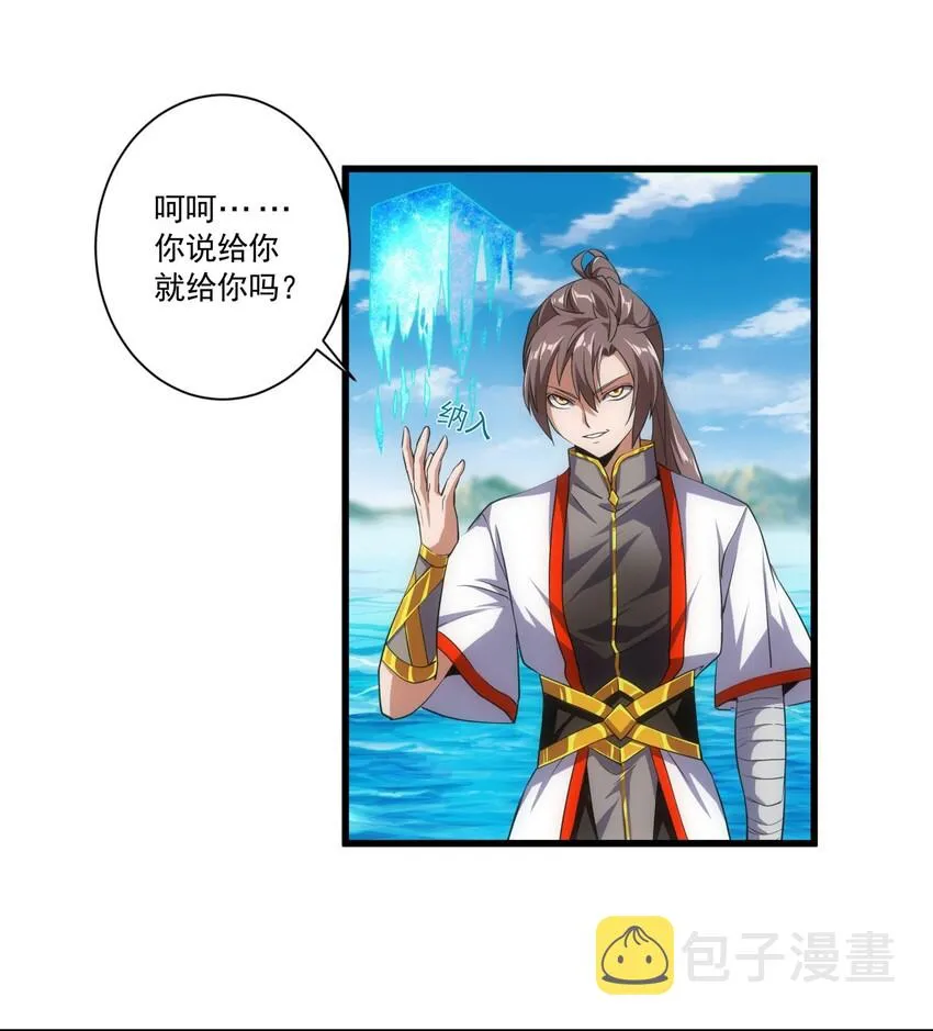 万古第一神完整版漫画,012 青公主的人？4图