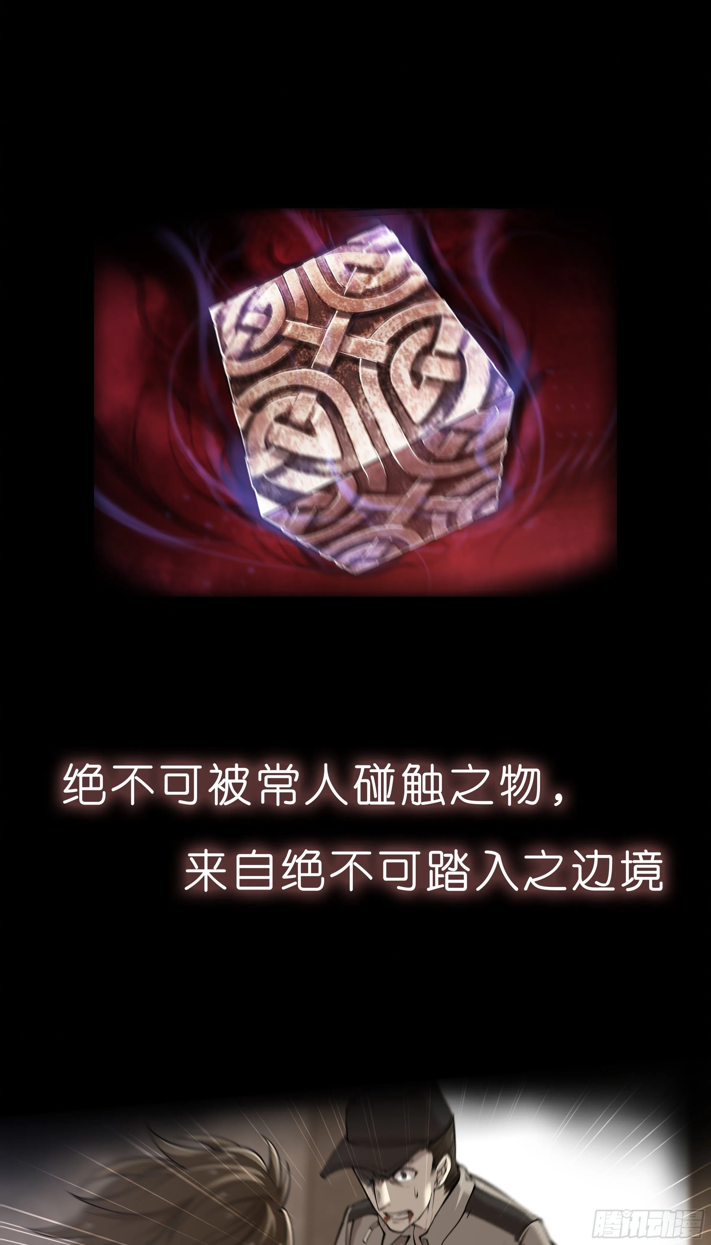 天启预报下载txt完整版漫画,预告1图