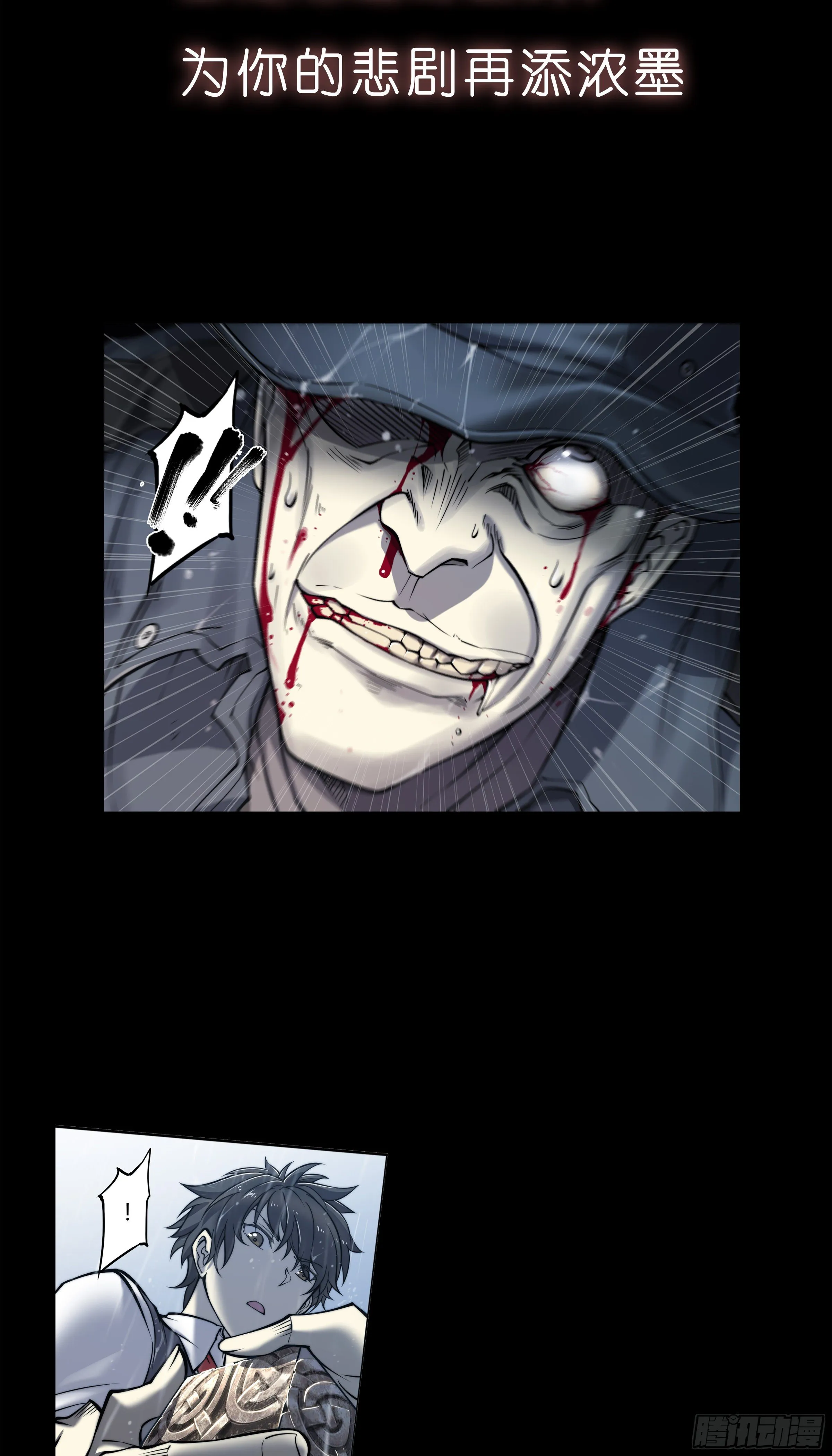 天启预报下载txt完整版漫画,预告3图