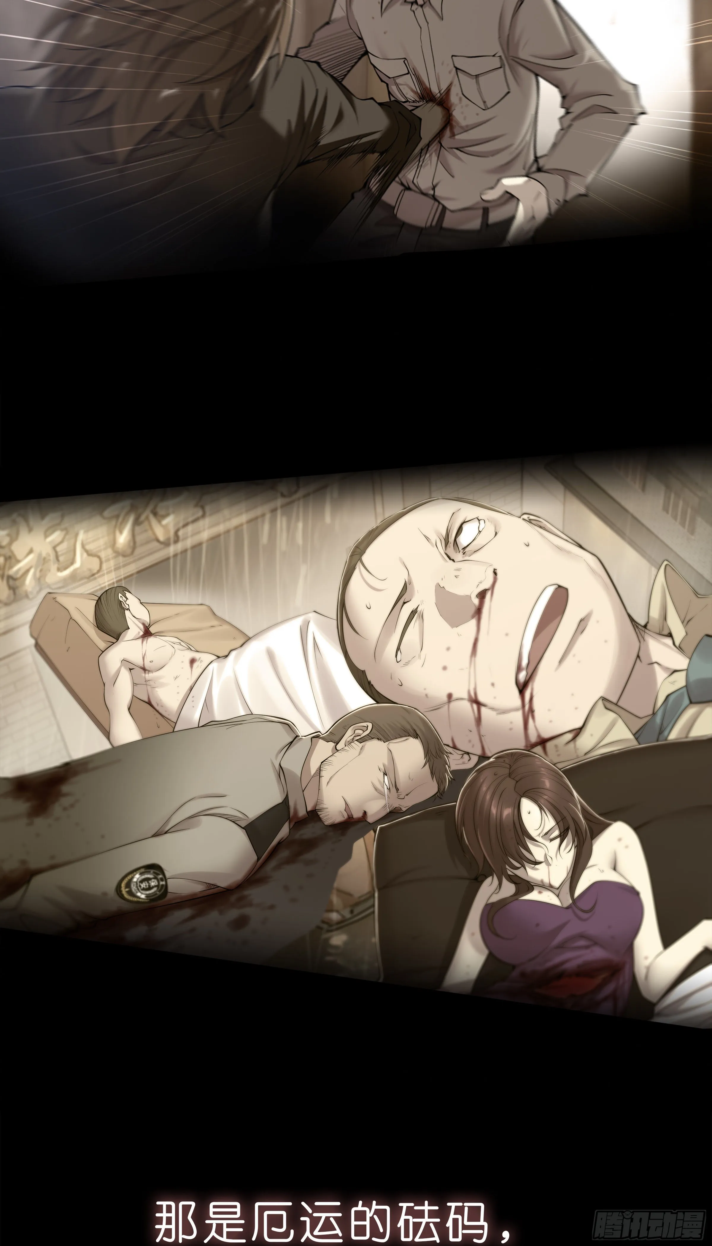 天启预报下载txt完整版漫画,预告2图