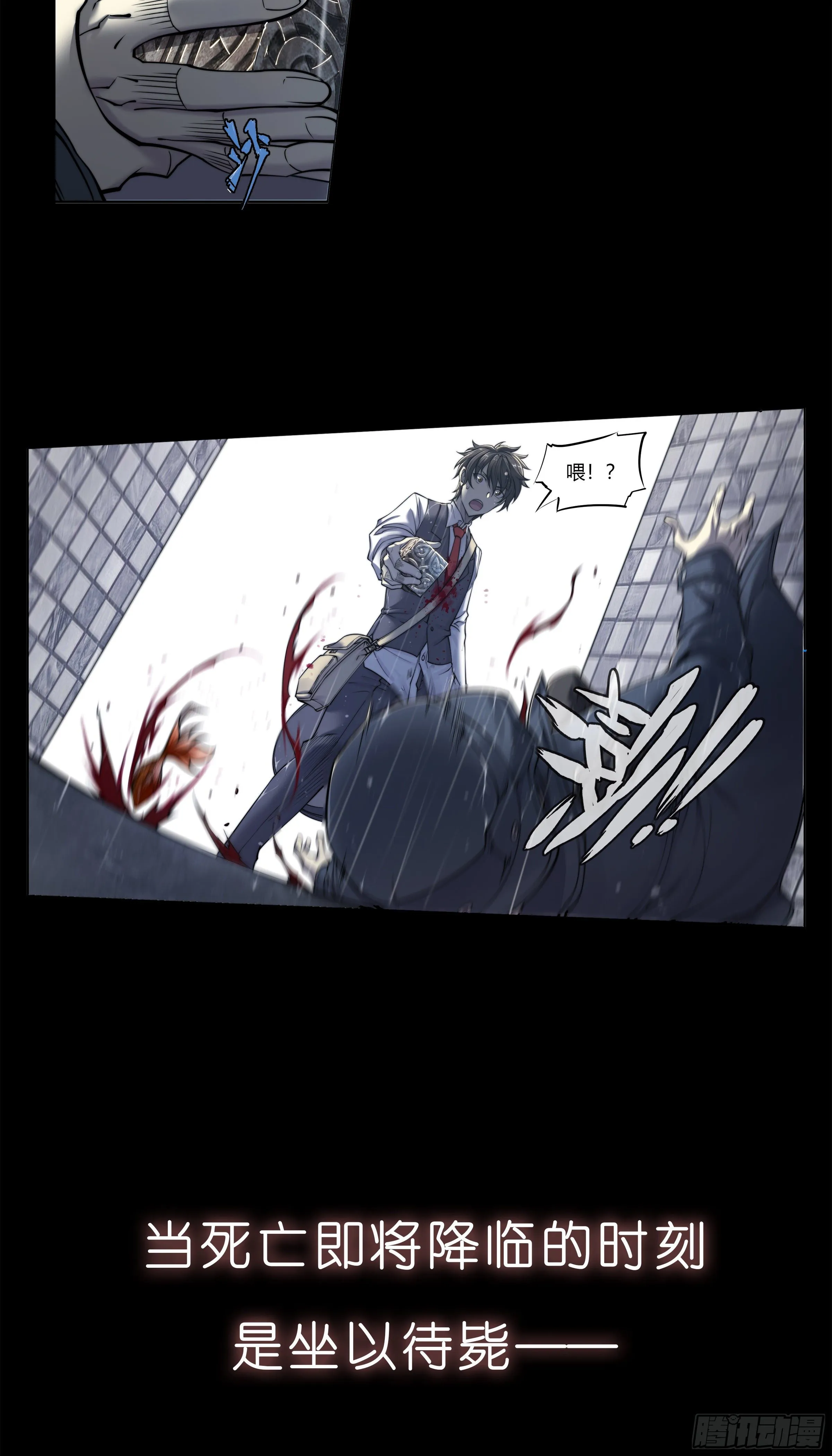 天启预报下载txt完整版漫画,预告4图