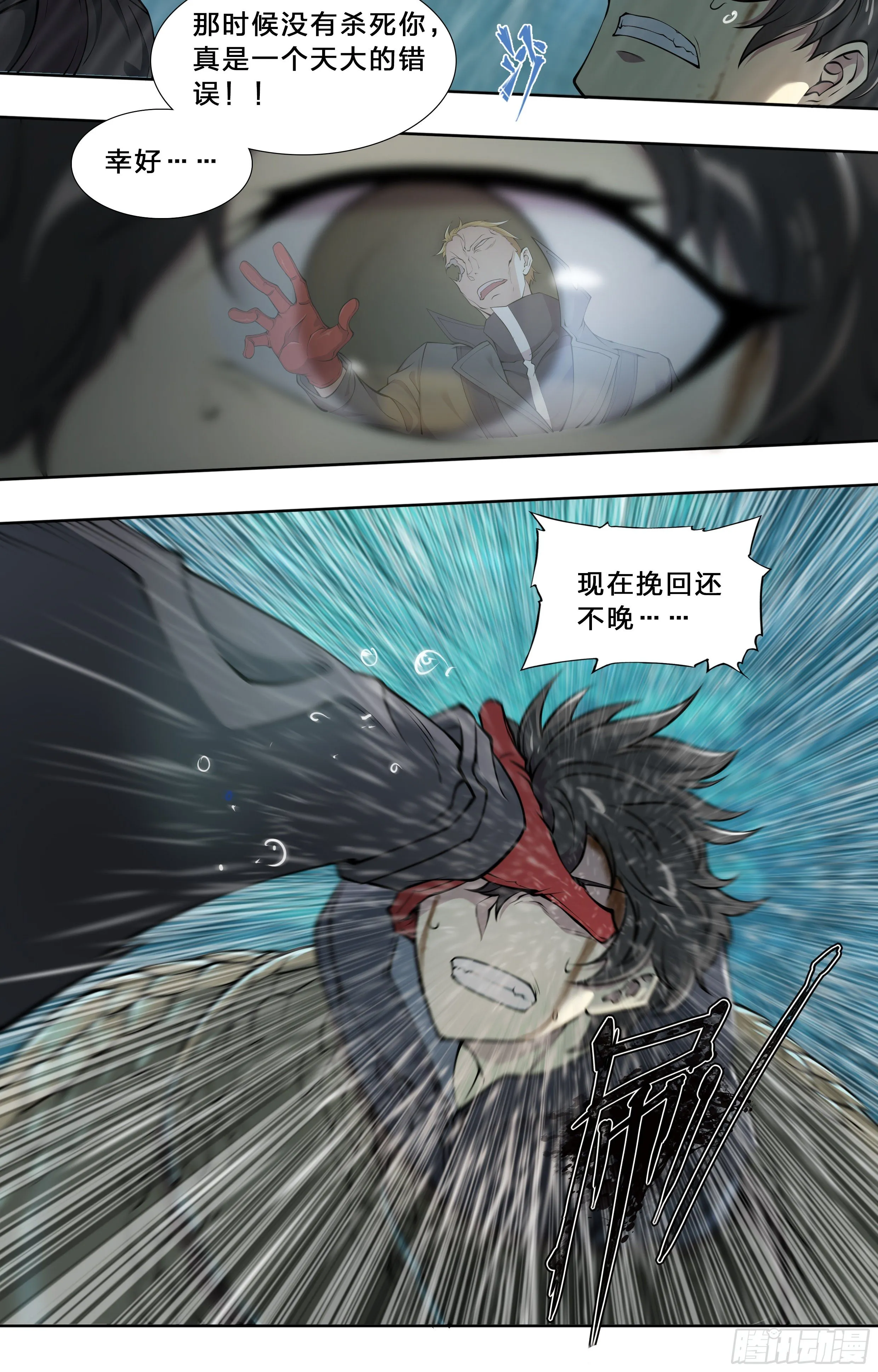 天启预报txt下载百度网盘漫画,45 肥宅悲伤水3图