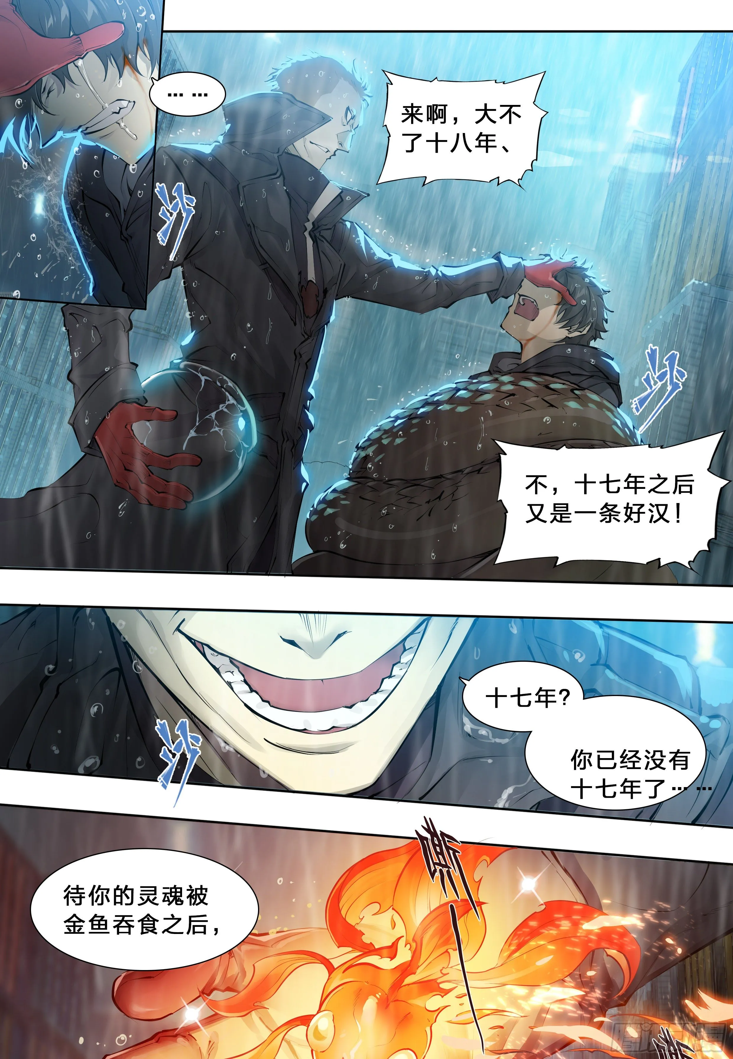 天启预报txt下载百度网盘漫画,45 肥宅悲伤水4图