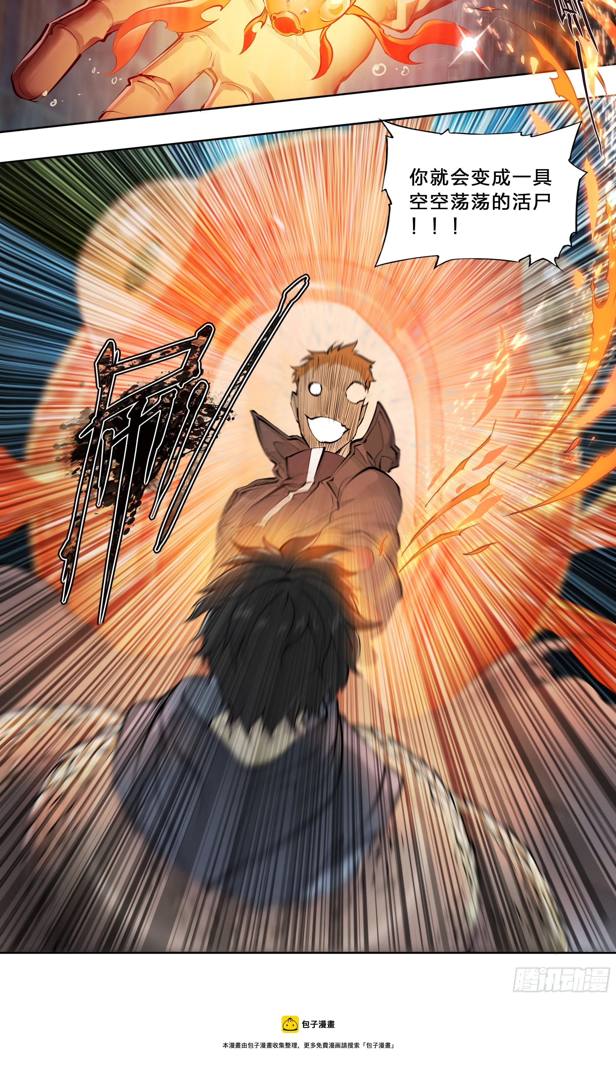 天启预报txt下载百度网盘漫画,45 肥宅悲伤水5图