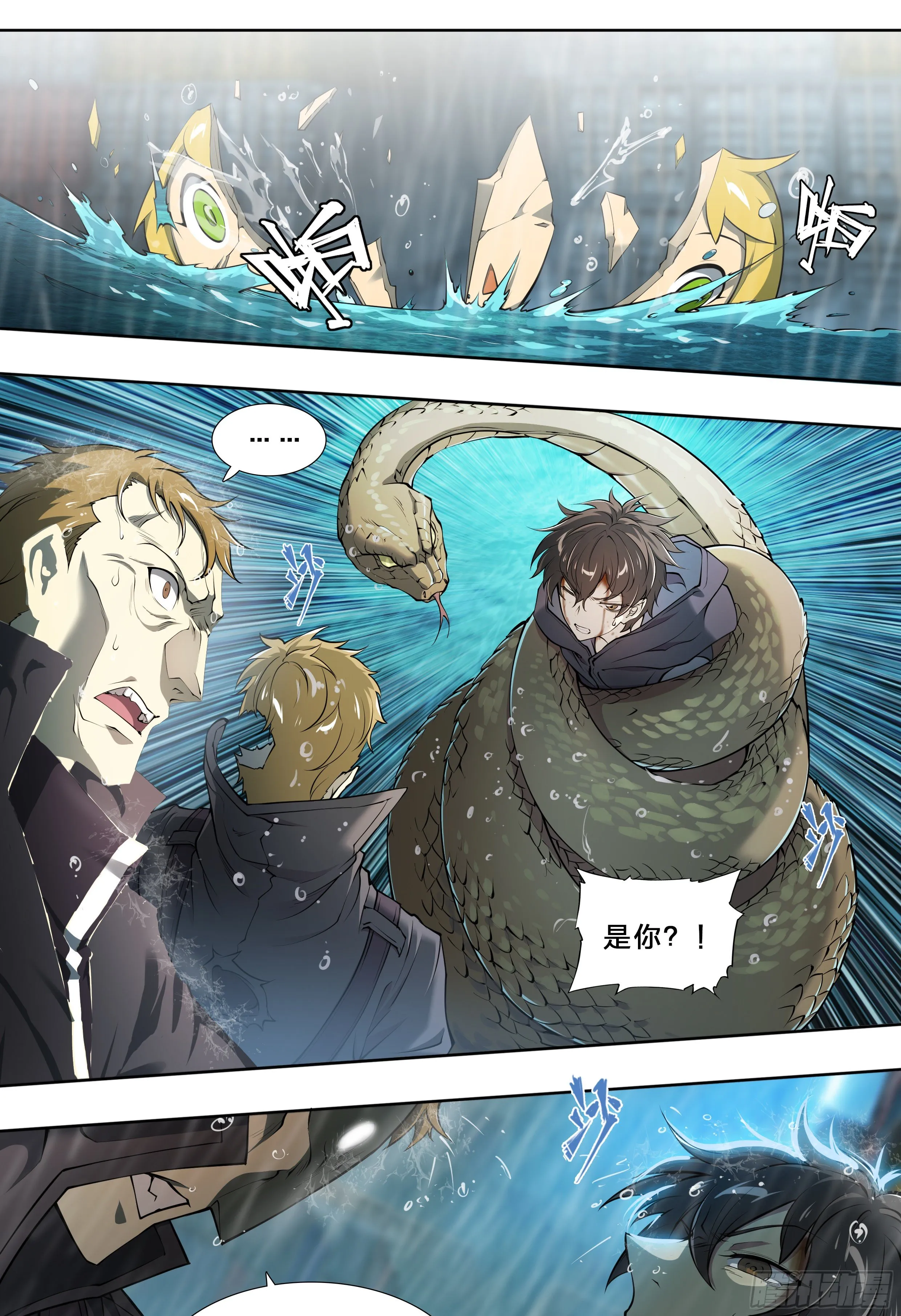 天启预报txt下载百度网盘漫画,45 肥宅悲伤水2图