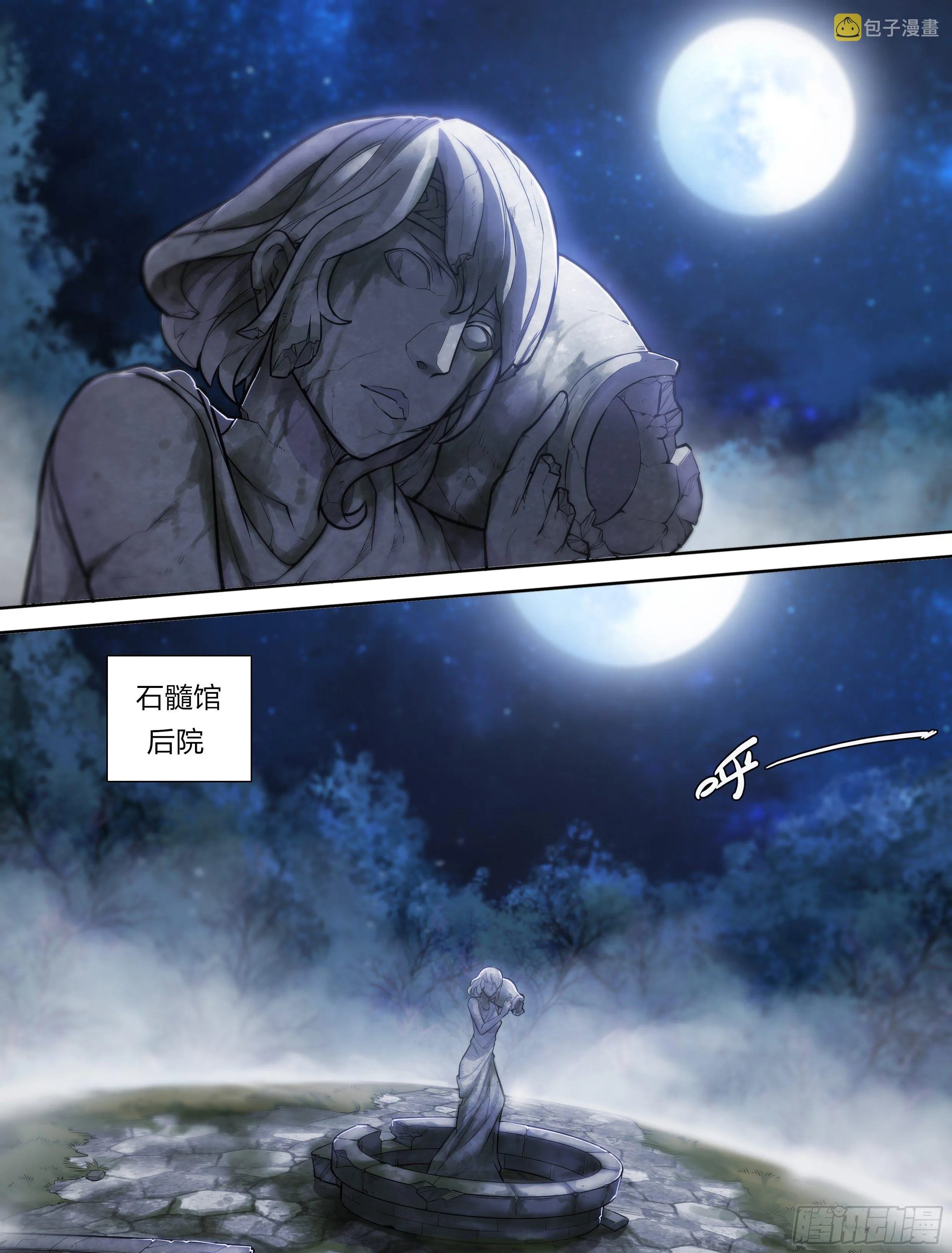 天启预报无错精校版TXT下载漫画,15 生亦何欢（上）2图