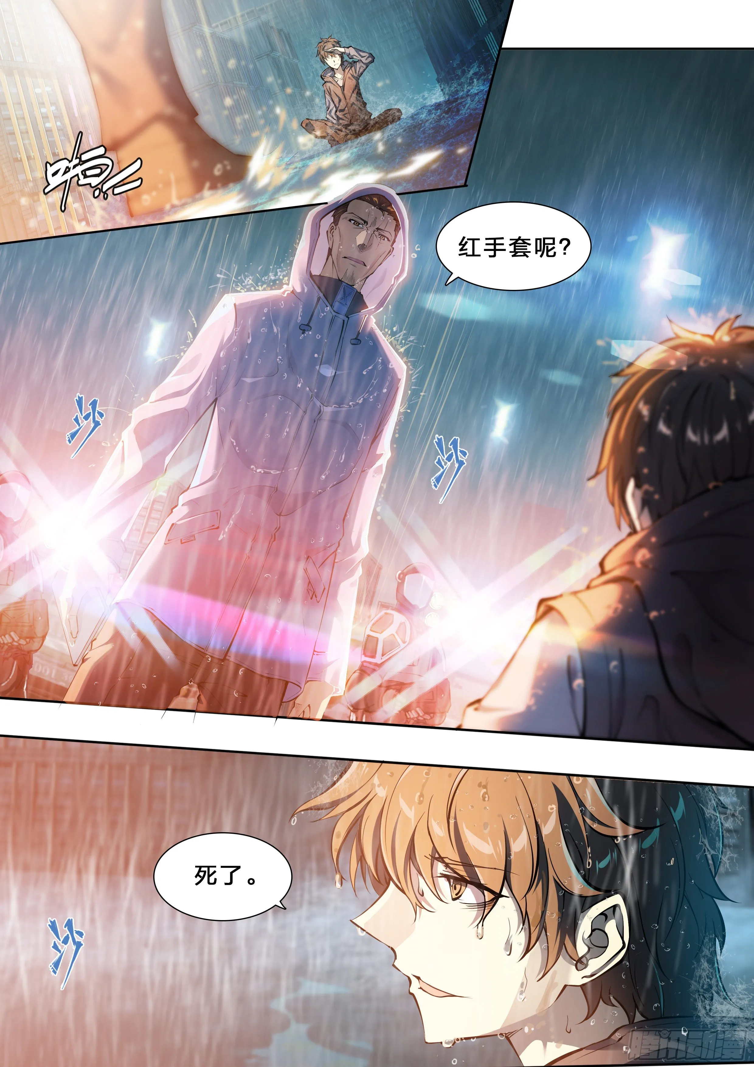 天启预报下载txt完整版漫画,48 好久不见4图