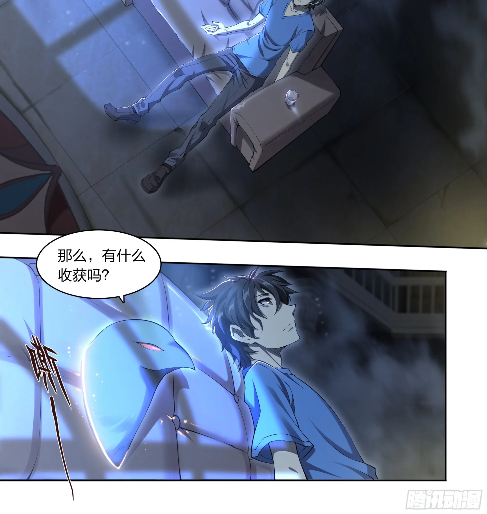 天启预报下载txt完整版漫画,72 守护者3图