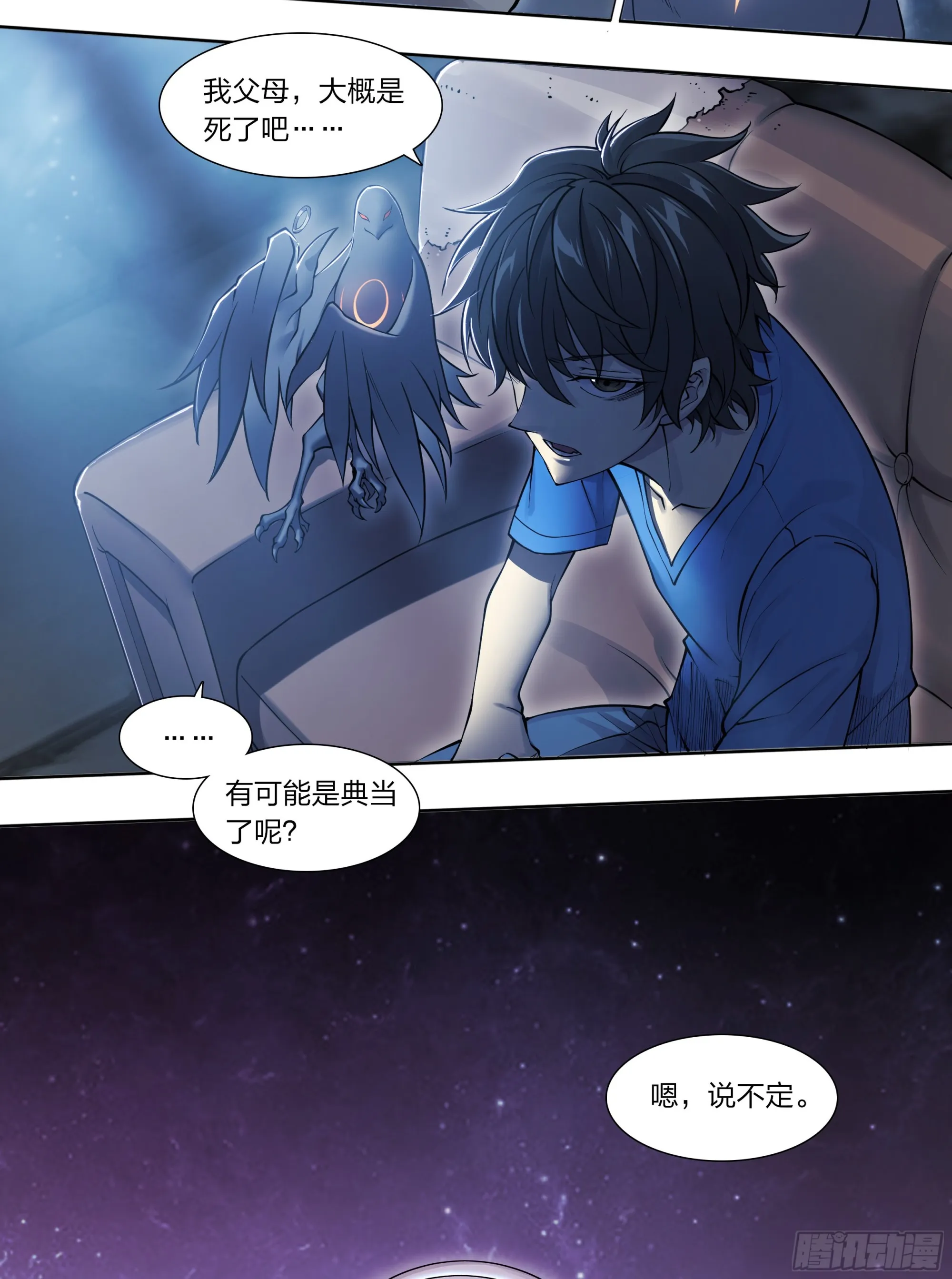 天启预报下载txt完整版漫画,72 守护者5图