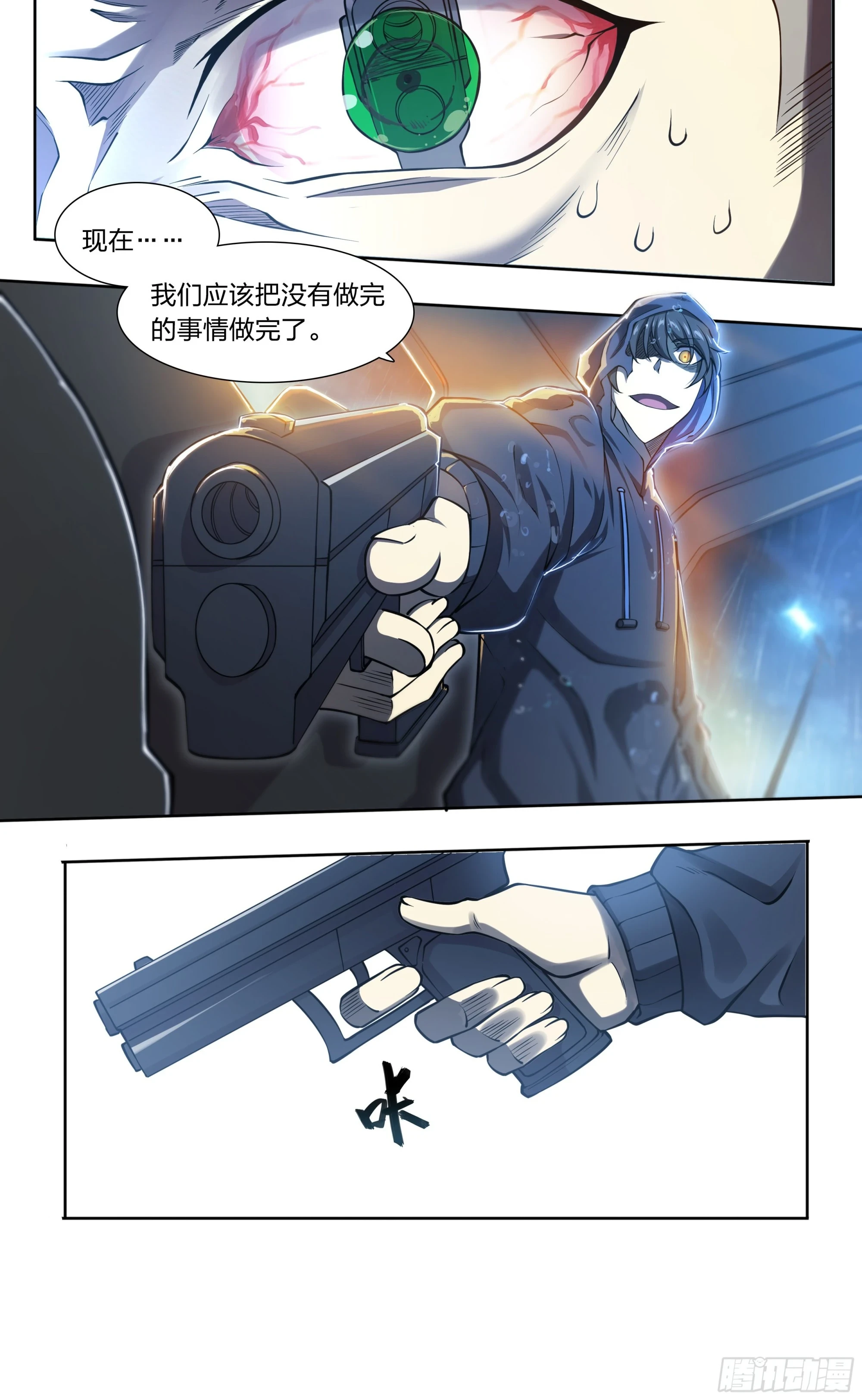 天启预报下载txt完整版漫画,82 墓志铭3图