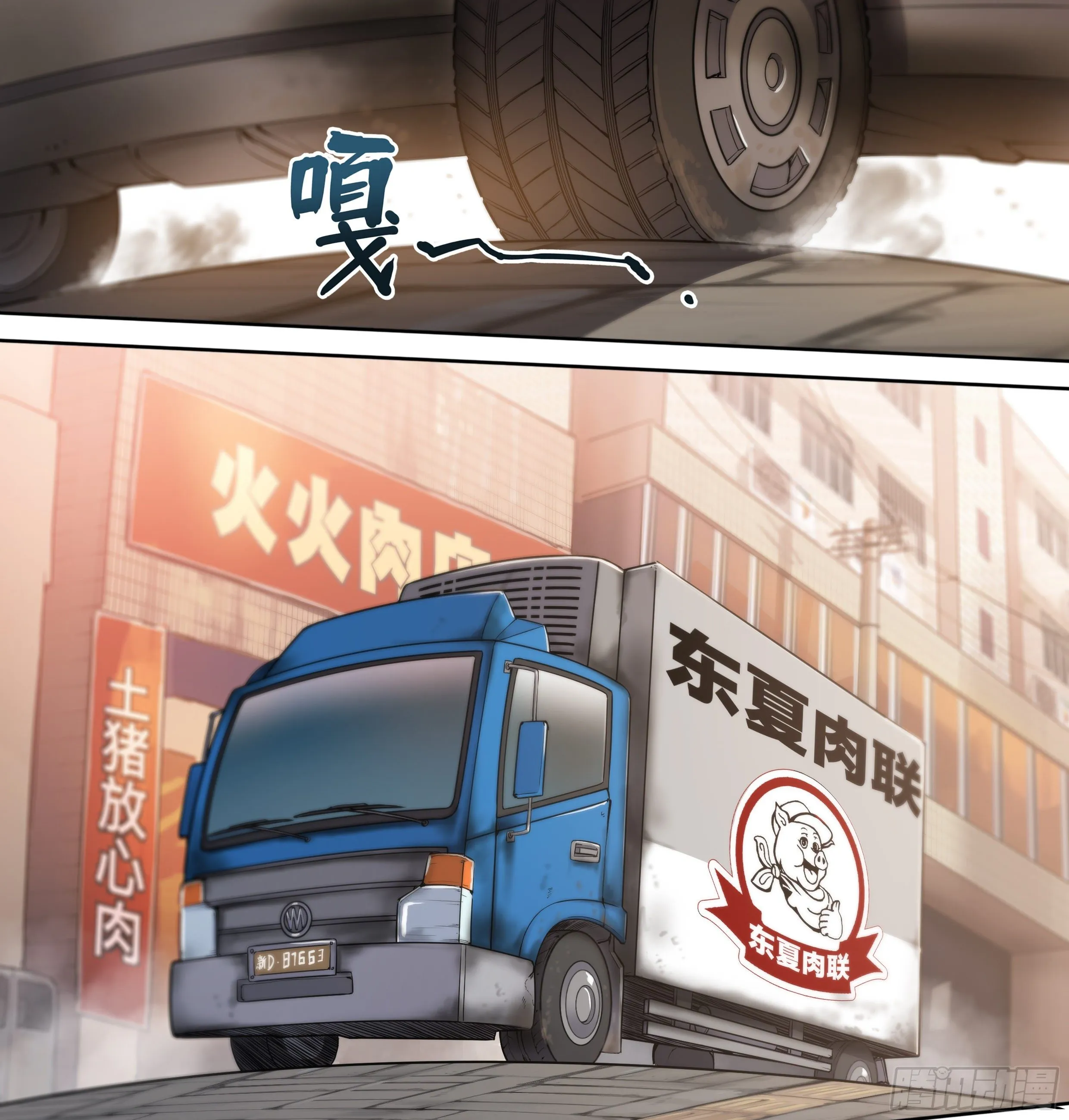 天启预报下载txt完整版漫画,25 管饭！2图