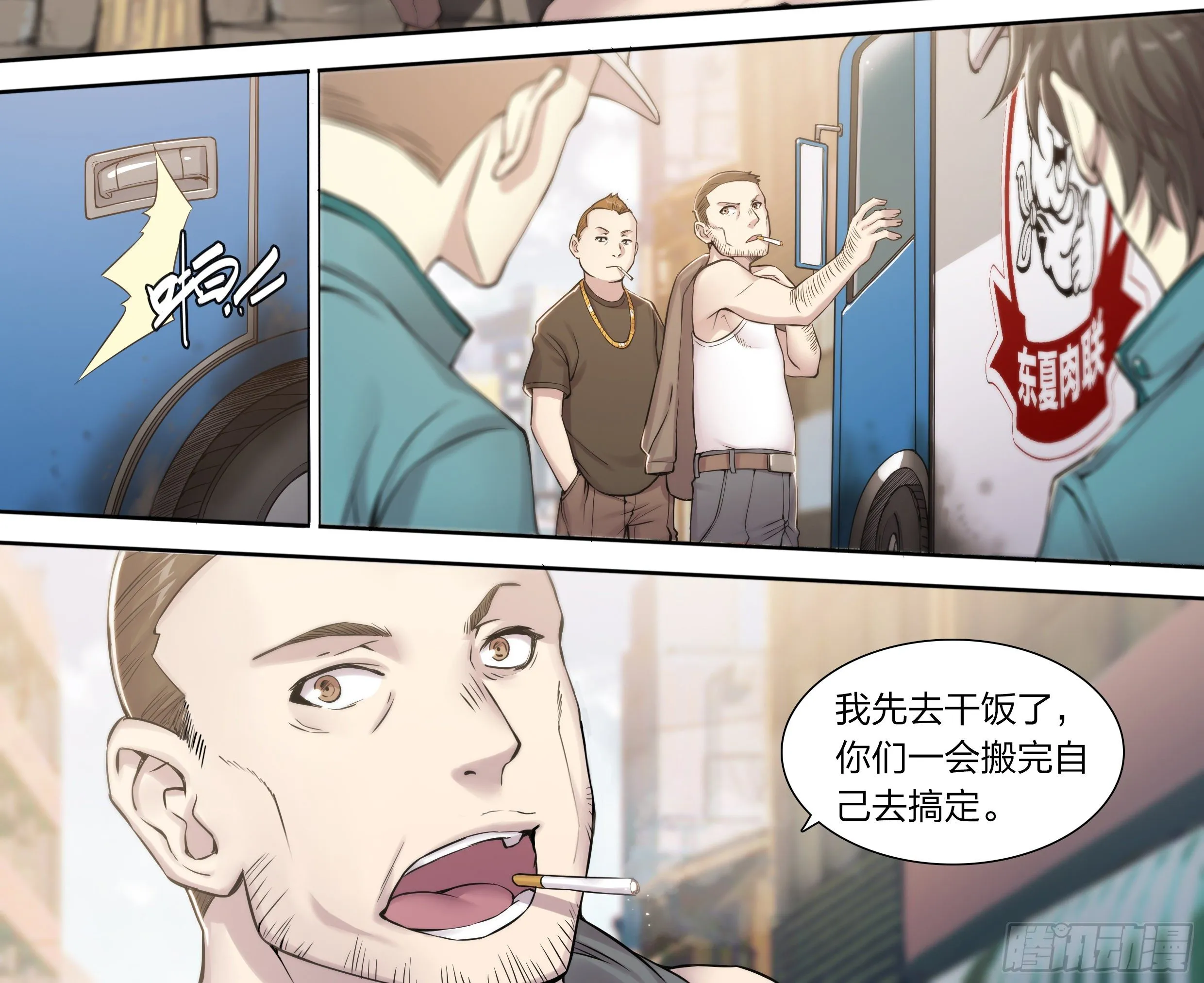 天启预报下载txt完整版漫画,25 管饭！4图